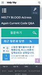 Mobile Screenshot of meltyway.kr