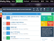 Tablet Screenshot of meltyway.kr